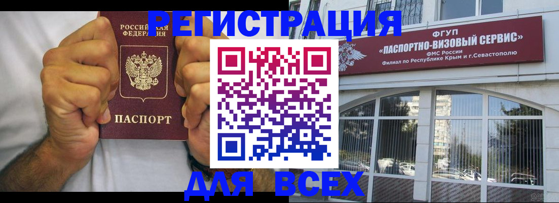 временная регистрация недорого в Пестово