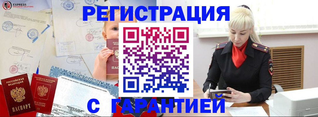 прописка иностранных граждан в Пестово