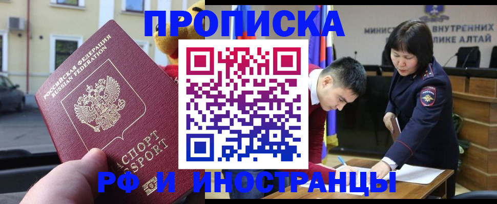 прописка для школы в Пестово