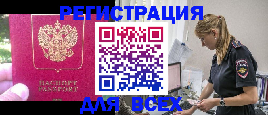 прописка иностранных граждан в Пестово